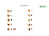 冀教版九年級(jí)上冊(cè)數(shù)學(xué)課件 第28章 28.5  弧長(zhǎng)和扇形面積的計(jì)算