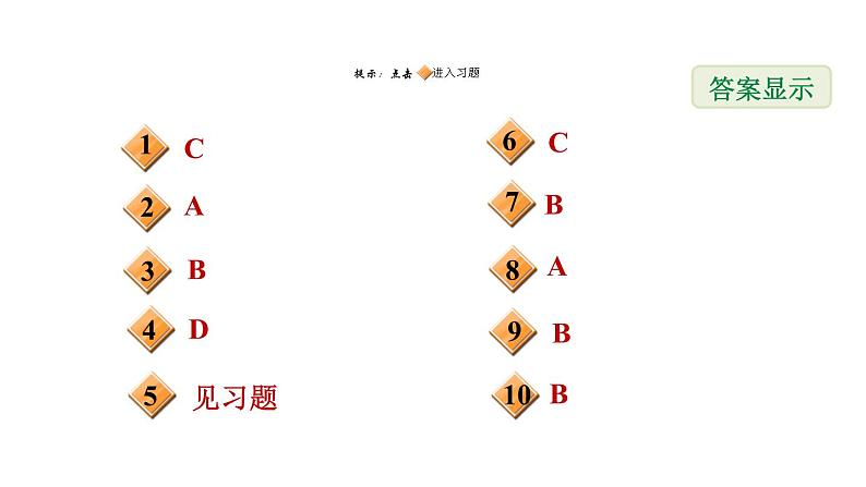 冀教版九年级上册数学课件 第28章 28.5  弧长和扇形面积的计算02