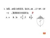 冀教版九年级上册数学课件 第28章 提分专项(十一)  求阴影部分的面积