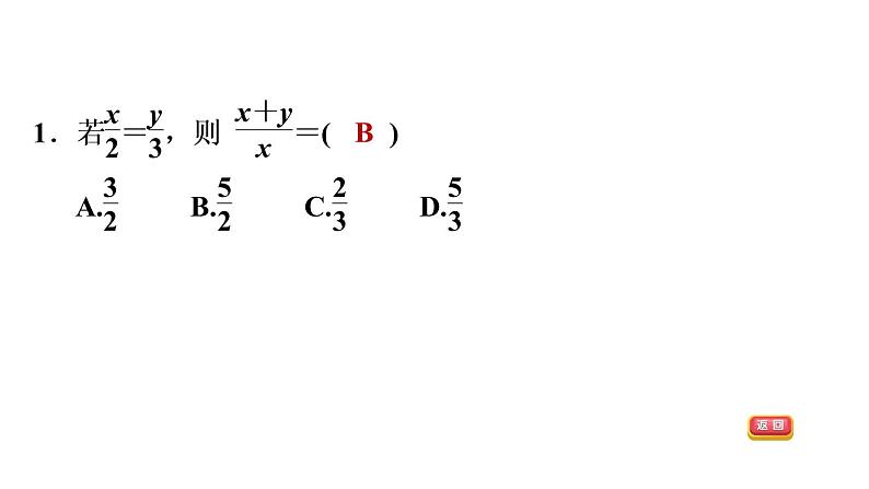 冀教版九年级上册数学课件 期末复习专题练 专题3　图形的相似(基础)04