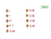 冀教版九年級上冊數學課件 期末復習專題練 專題6　反比例函數