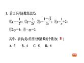 冀教版九年級上冊數學課件 期末復習專題練 專題6　反比例函數