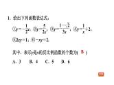 冀教版九年级上册数学课件 期末复习专题练 专题6　反比例函数