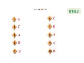 冀教版九年級上冊數學課件 期末復習專題練 專題1　數據分析