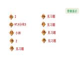 冀教版九年級上冊數學課件 期末復習專題練 專題1　數據分析