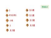 冀教版九年级上册数学课件 期末复习专题练 专题1　数据分析