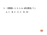 冀教版九年級上冊數學課件 期末復習專題練 專題1　數據分析