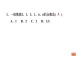 冀教版九年级上册数学课件 期末复习专题练 专题1　数据分析