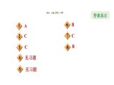 冀教版九年级上册数学课件 第28章 提分专项(十)  圆内常见作辅助线的方法