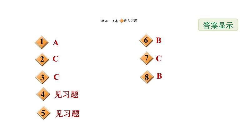 冀教版九年级上册数学课件 第28章 提分专项(十)  圆内常见作辅助线的方法02