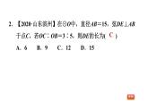 冀教版九年级上册数学课件 第28章 提分专项(十)  圆内常见作辅助线的方法