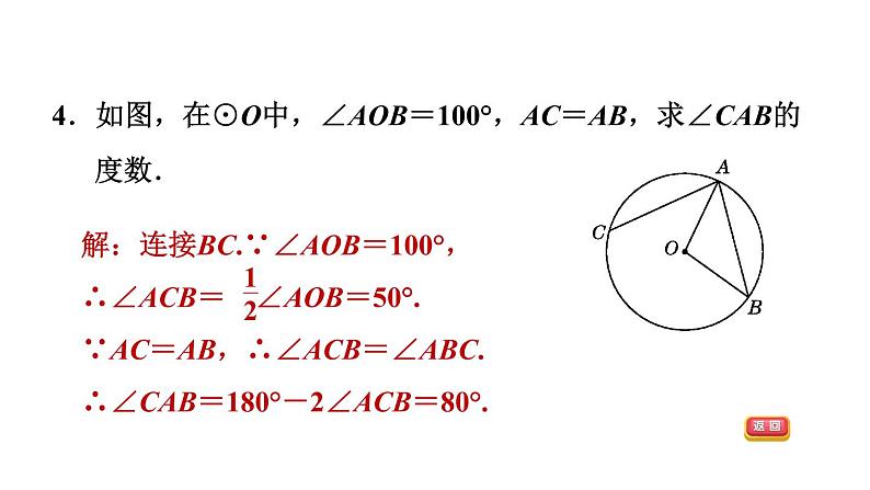 冀教版九年级上册数学课件 第28章 提分专项(十)  圆内常见作辅助线的方法07