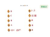 冀教版九年级上册数学课件 第28章 28.3.3  圆内接四边形