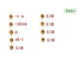 冀教版九年級上冊數學課件 期末復習專題練 專題2　一元二次方程