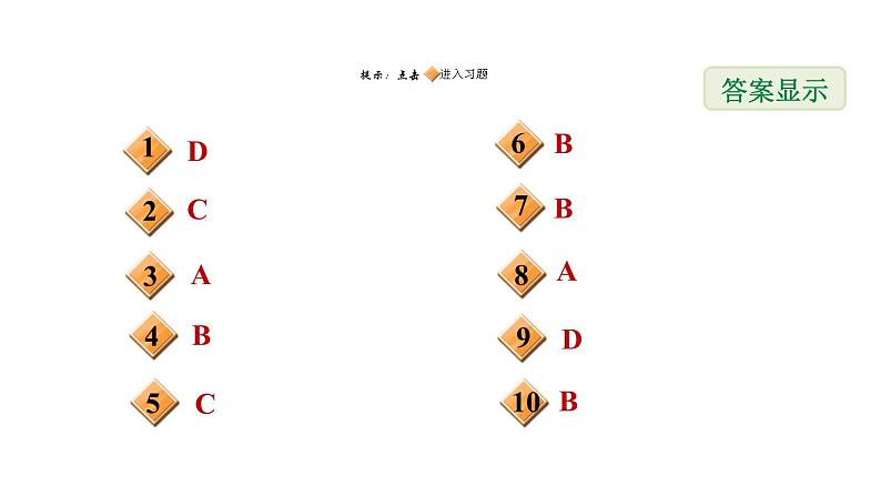 冀教版九年级上册数学课件 期末复习专题练 专题4　图形的相似(提升)02