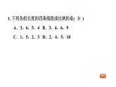 冀教版九年級上冊數學課件 期末復習專題練 專題4　圖形的相似(提升)