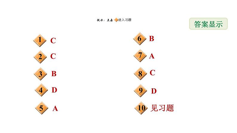 冀教版九年级上册数学课件 第28章 28.3.2  圆周角第2页