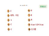 冀教版九年級上冊數(shù)學(xué)課件 第28章 28.1　圓的概念及性質(zhì)　