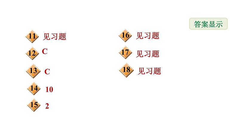 冀教版九年级上册数学课件 第28章 28.1　圆的概念及性质　03