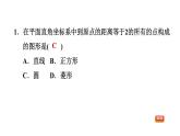 冀教版九年級上冊數(shù)學(xué)課件 第28章 28.1　圓的概念及性質(zhì)　
