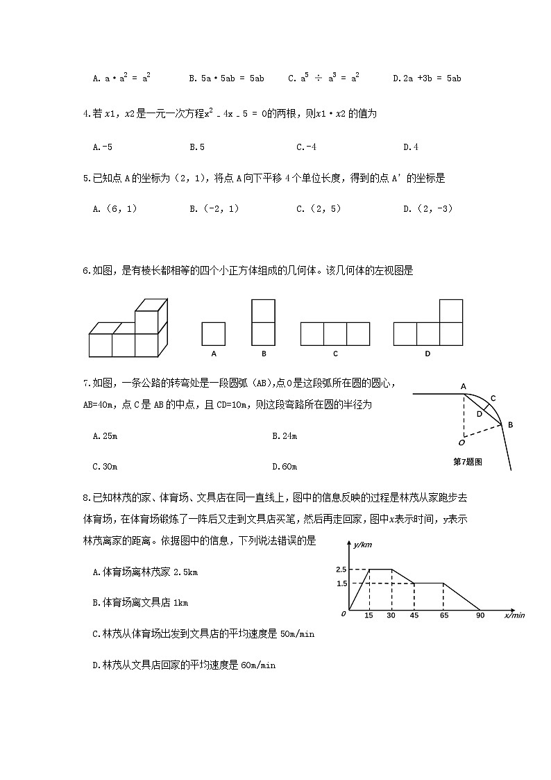 2019年湖北省黄冈市中考数学真题（含答案）02
