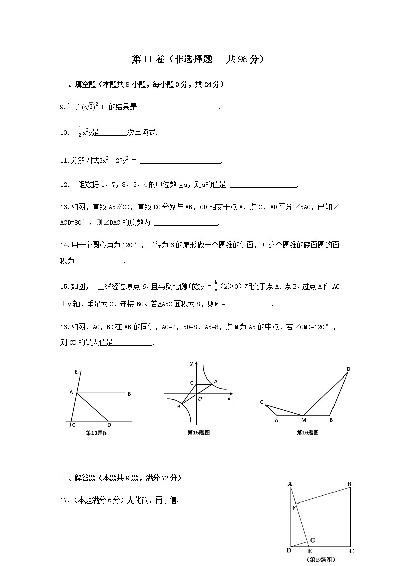 2019年湖北省黄冈市中考数学真题（含答案）03