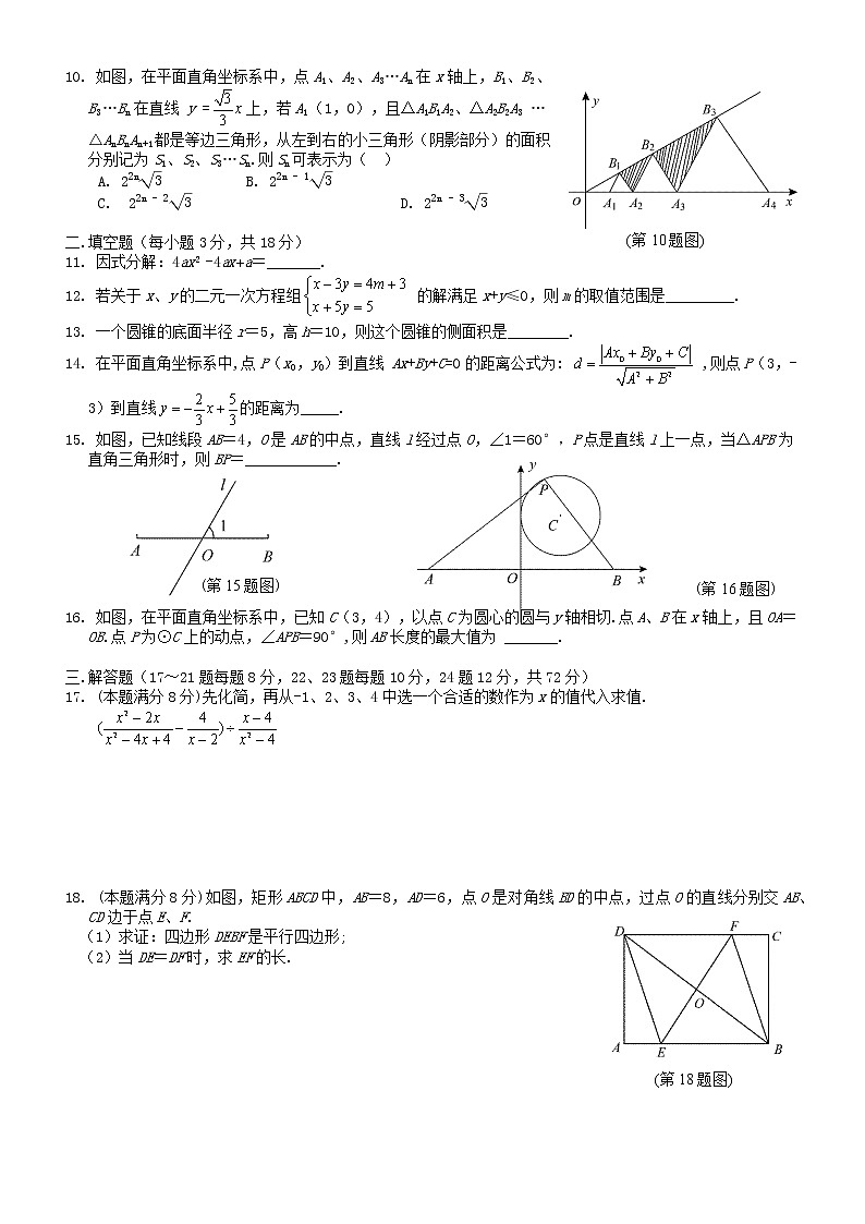 2019年湖北省鄂州市中考数学真题（含答案）02