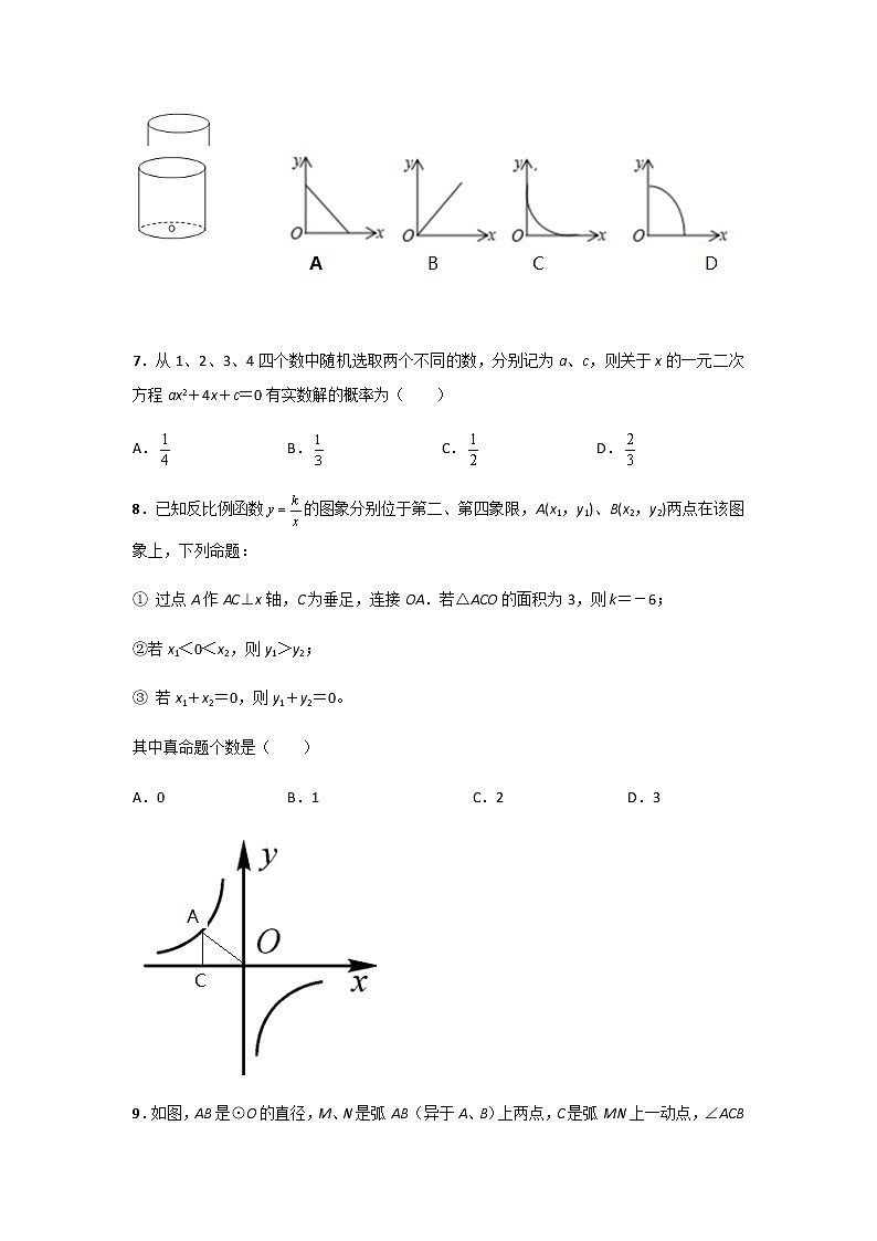 2019年湖北省武汉市中考数学真题（含答案）02