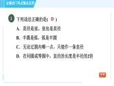人教版九年級(jí)上冊(cè)數(shù)學(xué)課件 第24章 全章熱門考點(diǎn)整合應(yīng)用