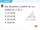 人教版九年级上册数学课件 第24章 24.2.4目标二　三角形的内切圆