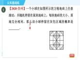人教版九年级上册数学课件 第25章 25.1.2目标二　几何图形的概率