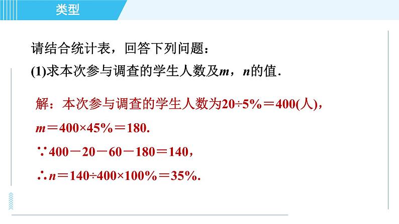 人教版九年级上册数学课件 第25章 25.2.3用概率判断游戏规则的公平性04