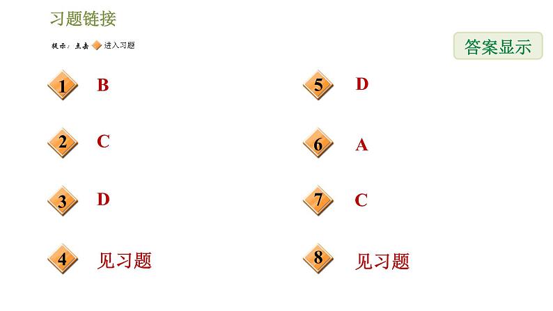 人教版九年级上册数学课件 第24章 24.1.1目标二　同圆的半径相等02