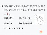 人教版九年級上冊數學課件 第24章 24.2.3目標一　切線的判定