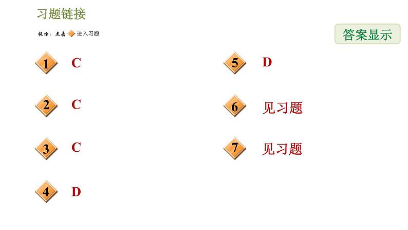 人教版九年级上册数学课件 第24章 24.1.4目标一　圆周角和圆心角的关系02