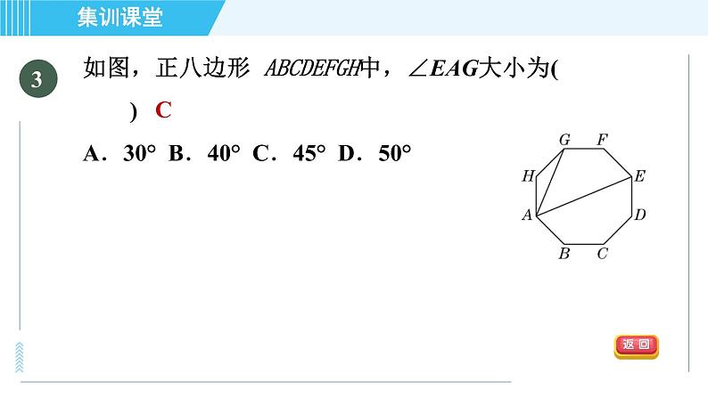 人教版九年级上册数学课件 第24章 集训课堂 素质品鉴 与圆有关的计算06