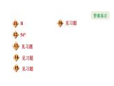 冀教版九年級上冊數(shù)學(xué)課件 第28章 28.3.1  圓心角