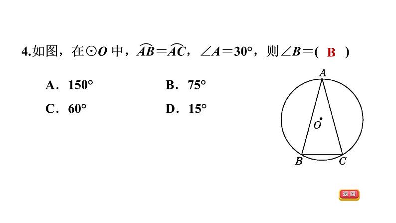 冀教版九年级上册数学课件 第28章 28.3.1  圆心角07