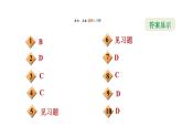 冀教版九年级上册数学课件 第28章 28.4　垂径定理