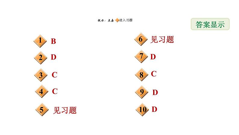 冀教版九年级上册数学课件 第28章 28.4　垂径定理02