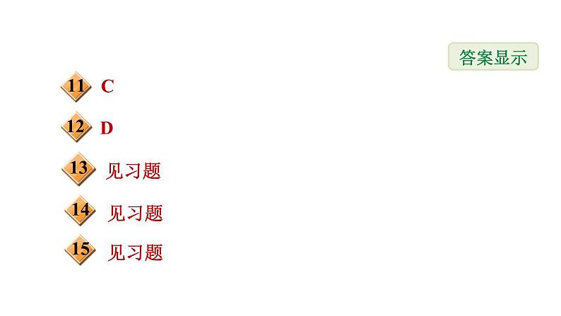 冀教版九年级上册数学课件 第28章 28.4　垂径定理03