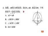 冀教版九年级上册数学课件 第28章 28.4　垂径定理