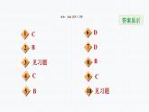 冀教版九年级上册数学课件 第28章 28.2  过三点的圆