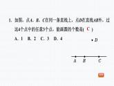 冀教版九年级上册数学课件 第28章 28.2  过三点的圆