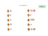 冀教版九年级上册数学课件 第28章 第二十八章综合复习训练