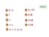 冀教版九年级上册数学课件 第28章 第二十八章综合复习训练