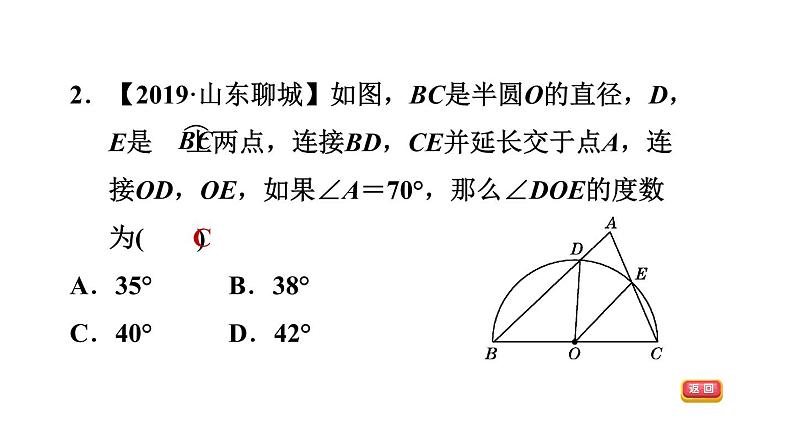 冀教版九年级上册数学课件 第28章 第二十八章综合复习训练05