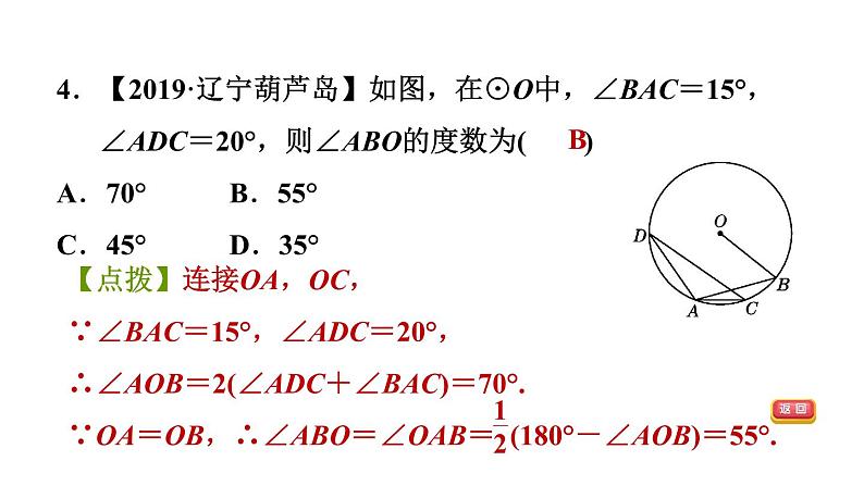 冀教版九年级上册数学课件 第28章 第二十八章综合复习训练07