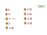 冀教版九年级上册数学课件 期末复习专题练 专题7　圆