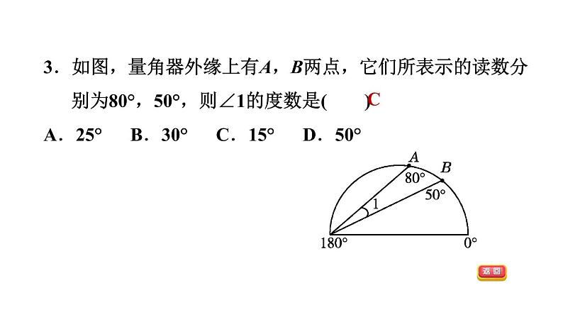 冀教版九年级上册数学课件 期末复习专题练 专题7　圆06